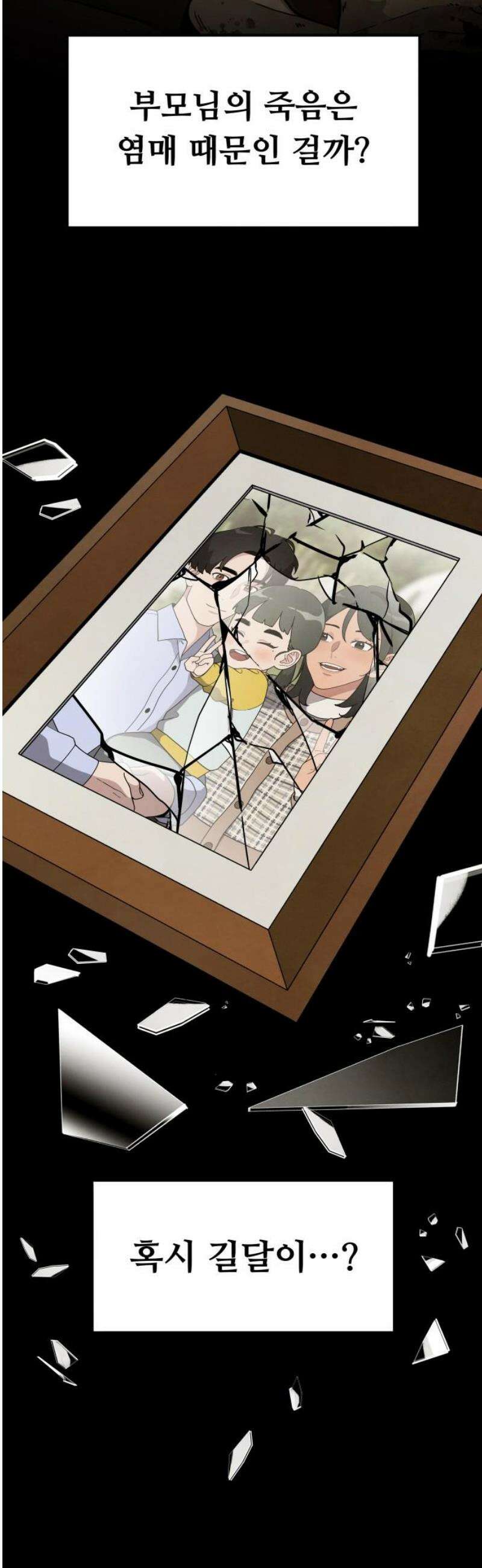 염매 6화 - 경상북도 경주시의 지귀<6> 29