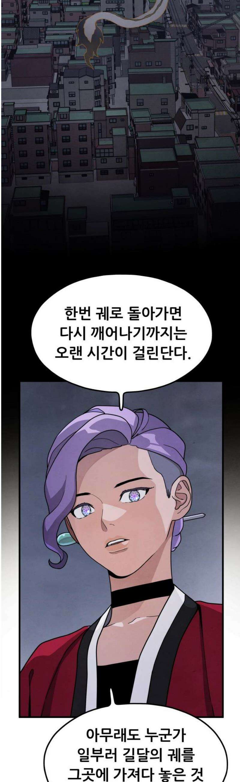 염매 6화 - 경상북도 경주시의 지귀<6> 33