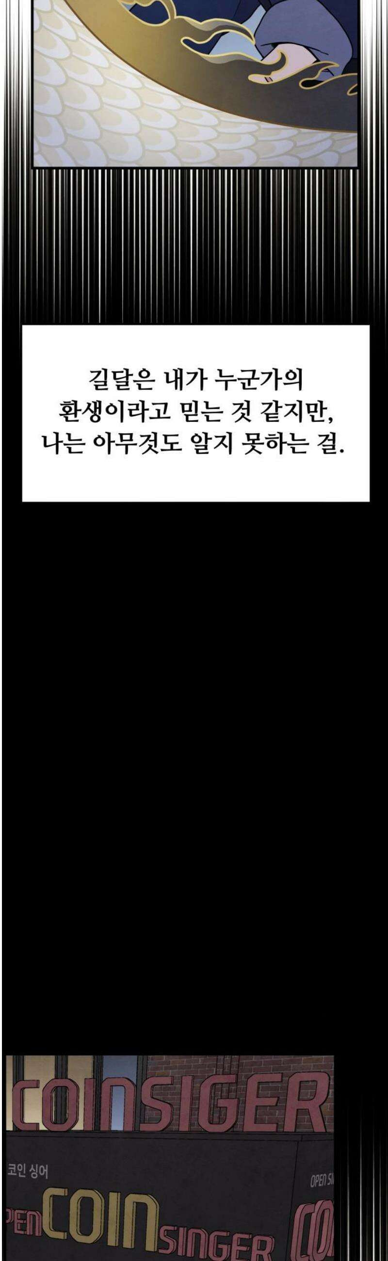 염매 6화 - 경상북도 경주시의 지귀<6> 36
