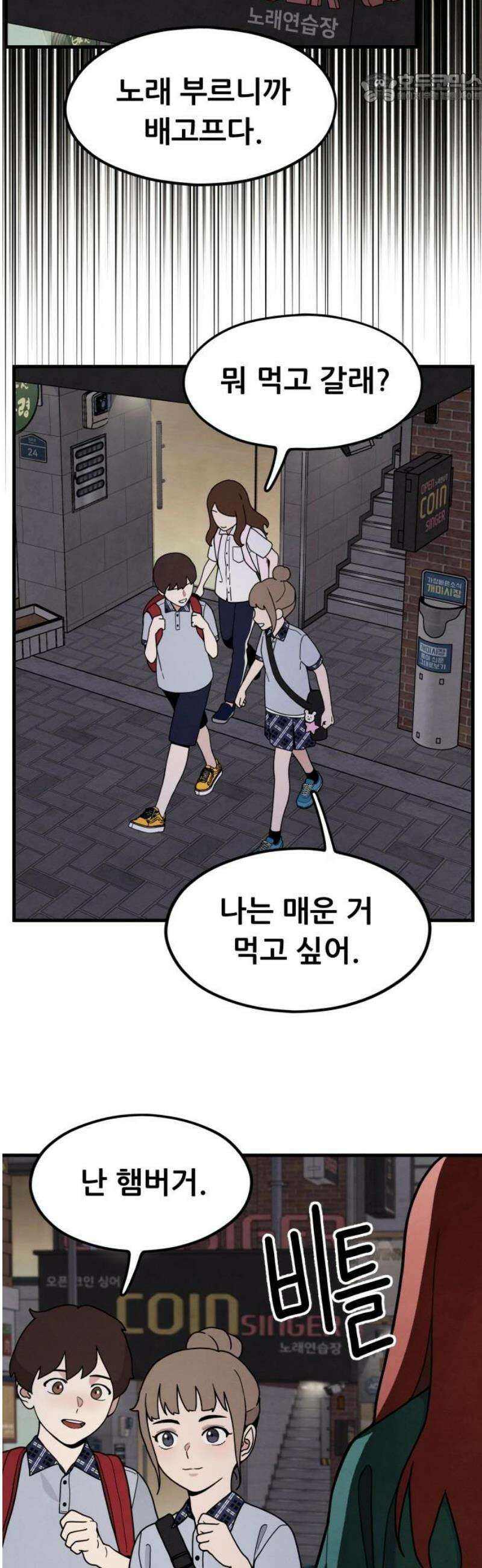 염매 6화 - 경상북도 경주시의 지귀<6> 37