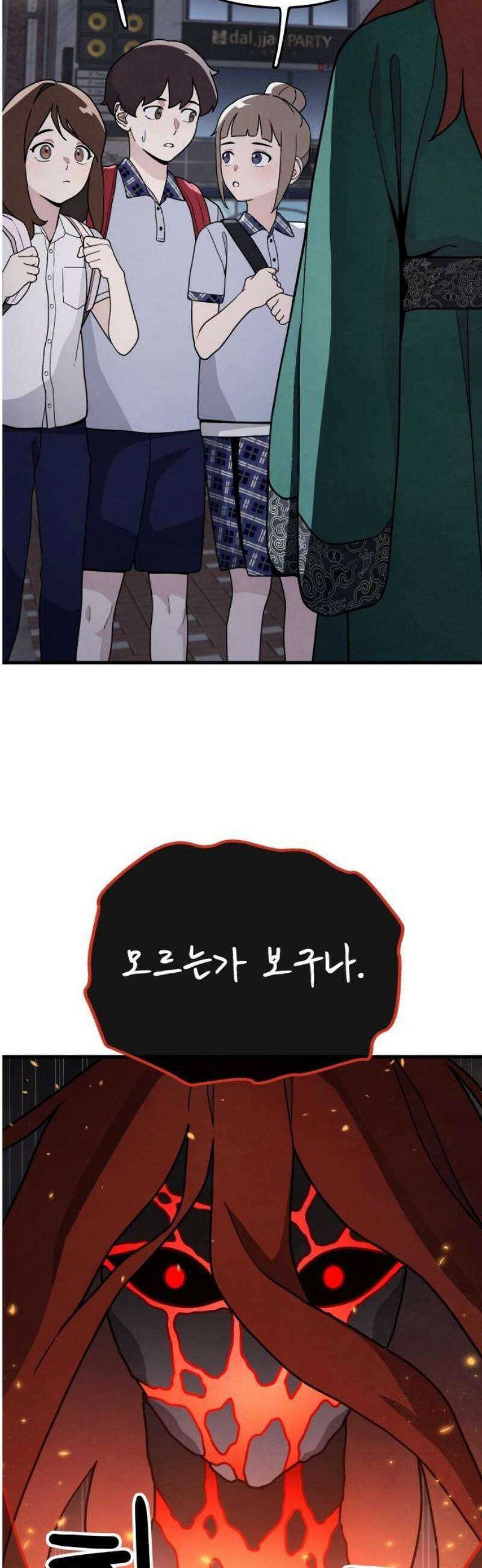 염매 6화 - 경상북도 경주시의 지귀<6> 40