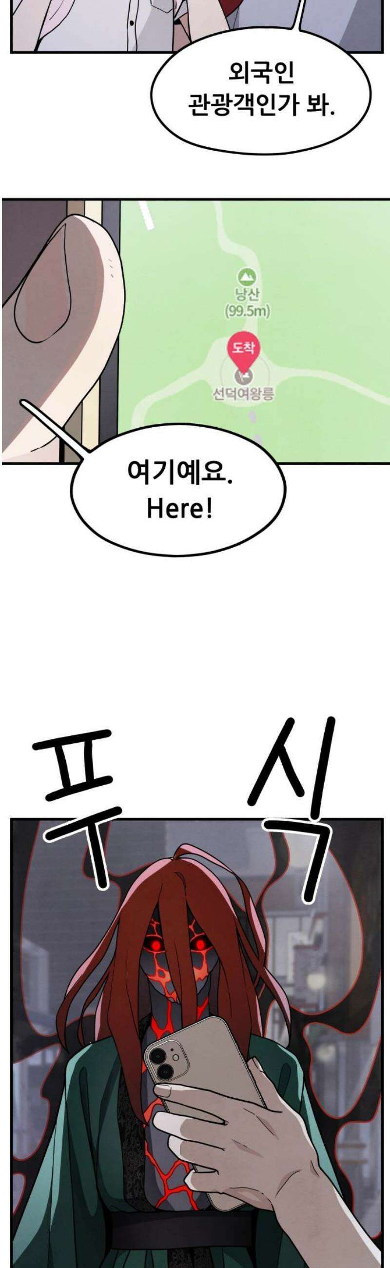 염매 6화 - 경상북도 경주시의 지귀<6> 42
