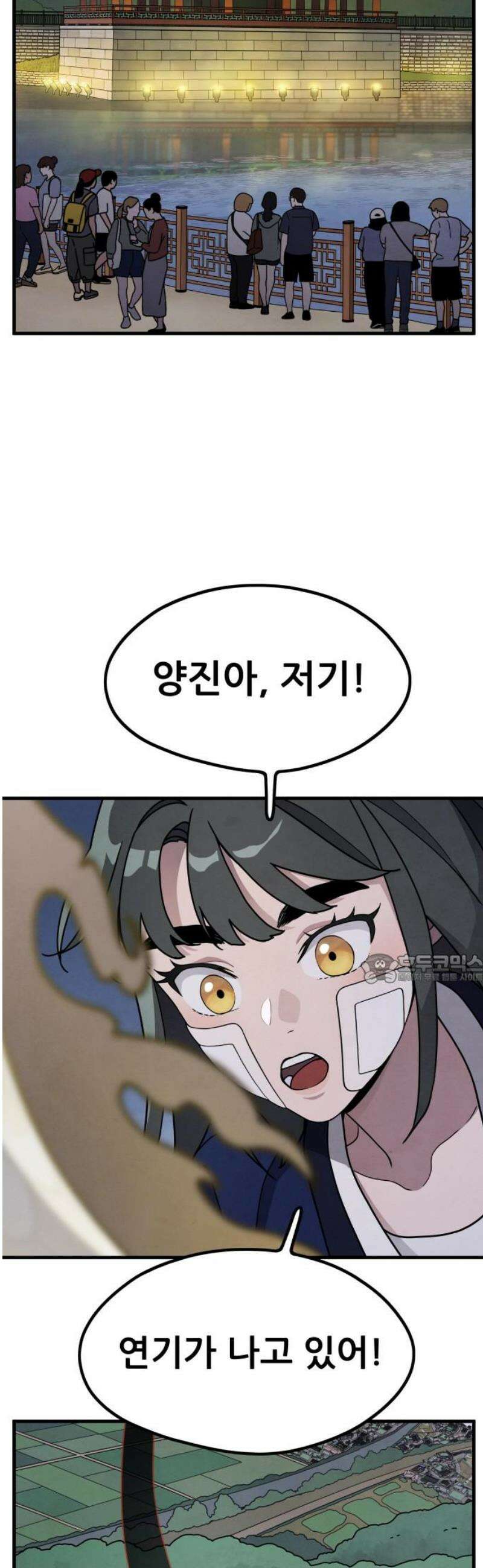 염매 6화 - 경상북도 경주시의 지귀<6> 45