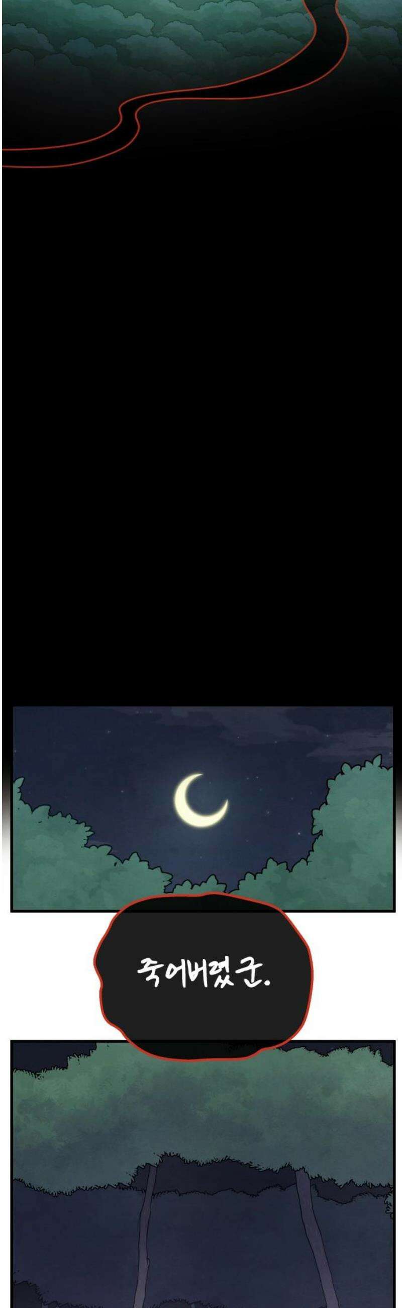 염매 6화 - 경상북도 경주시의 지귀<6> 48