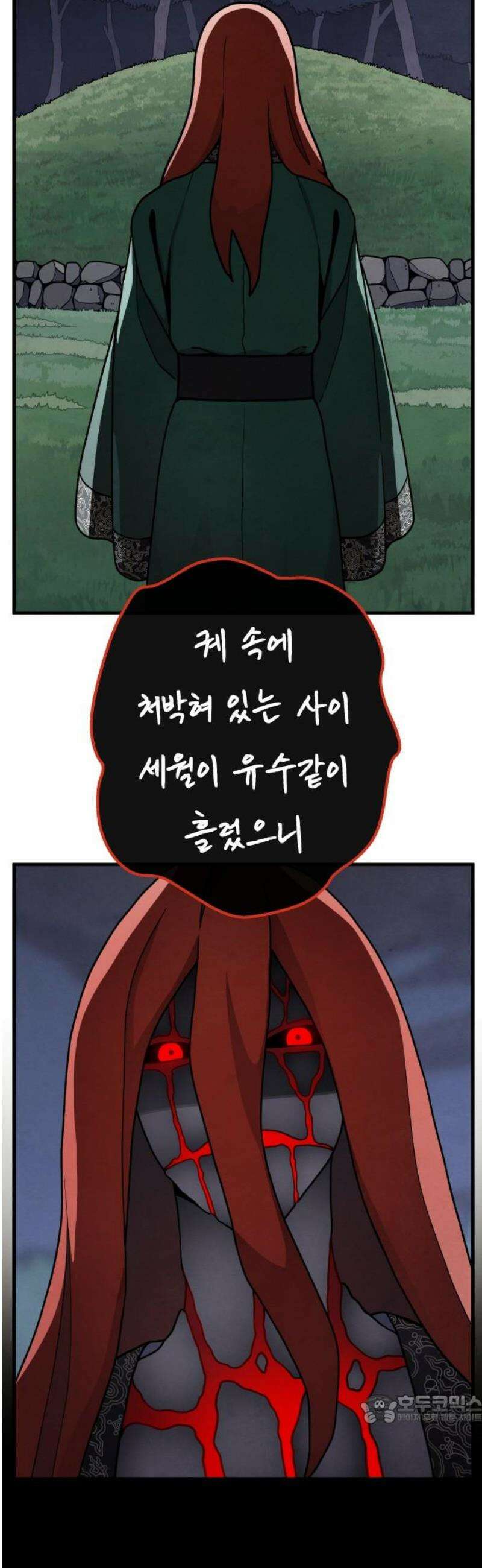 염매 6화 - 경상북도 경주시의 지귀<6> 49