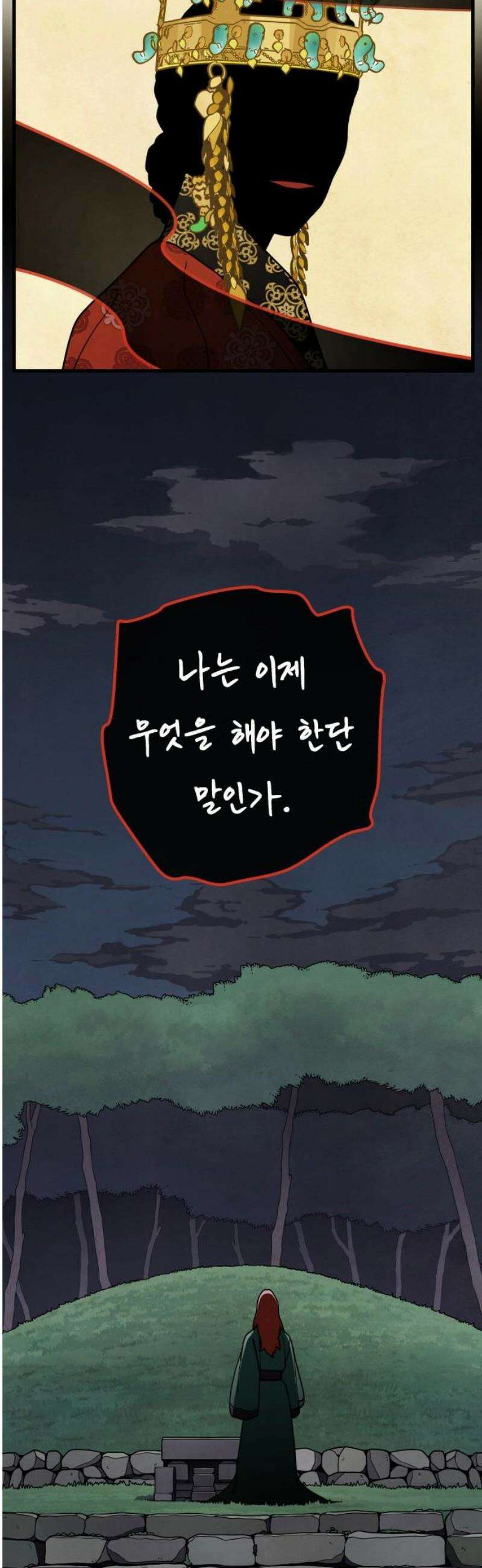 염매 6화 - 경상북도 경주시의 지귀<6> 53