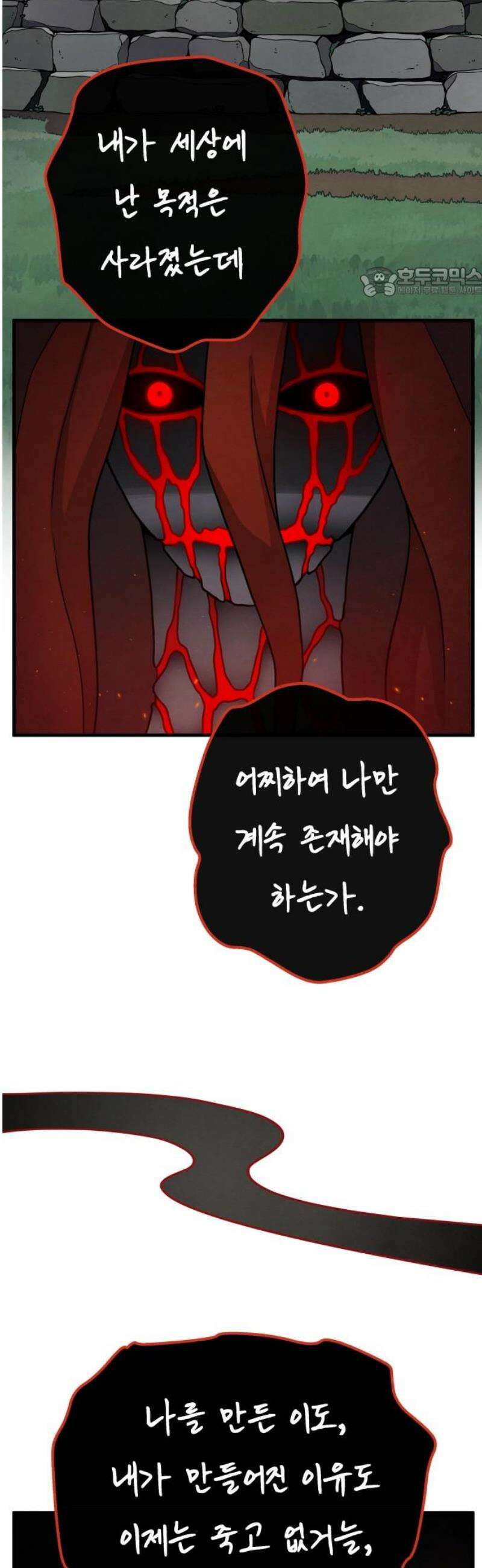 염매 6화 - 경상북도 경주시의 지귀<6> 54