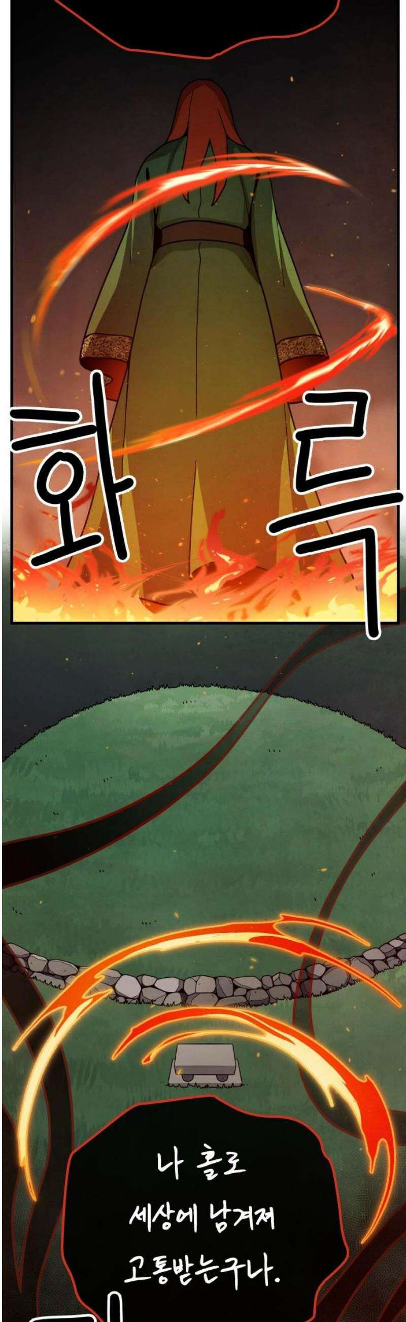 염매 6화 - 경상북도 경주시의 지귀<6> 55