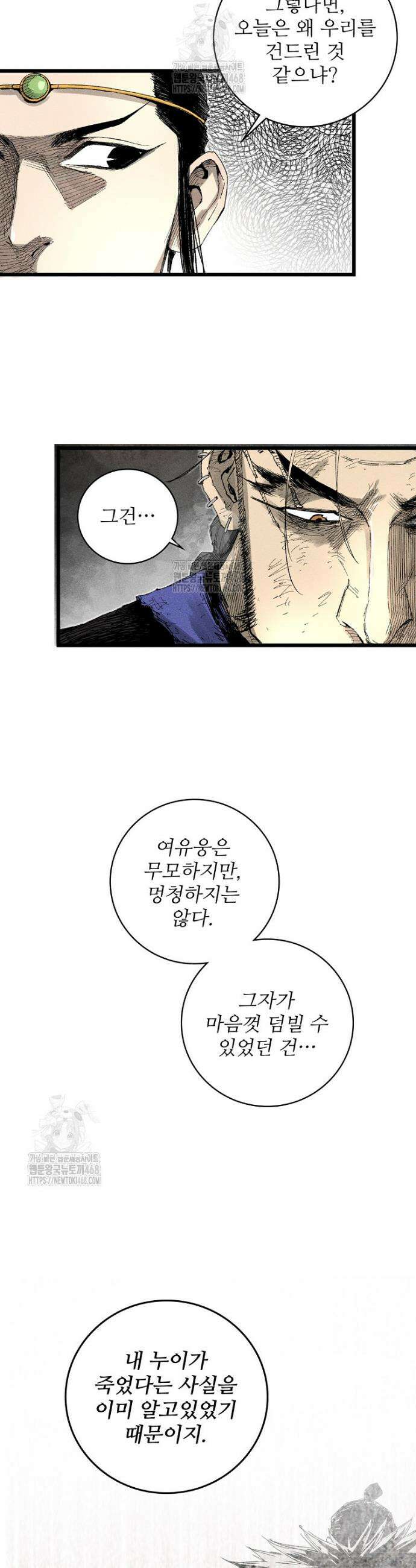 삼국지 여포의 인생 시뮬레이터 130화 4