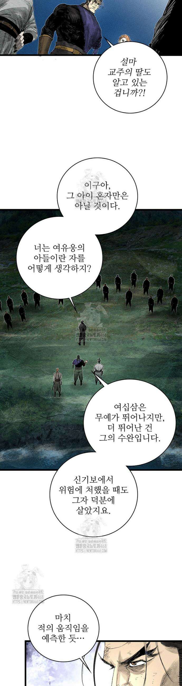 삼국지 여포의 인생 시뮬레이터 130화 7
