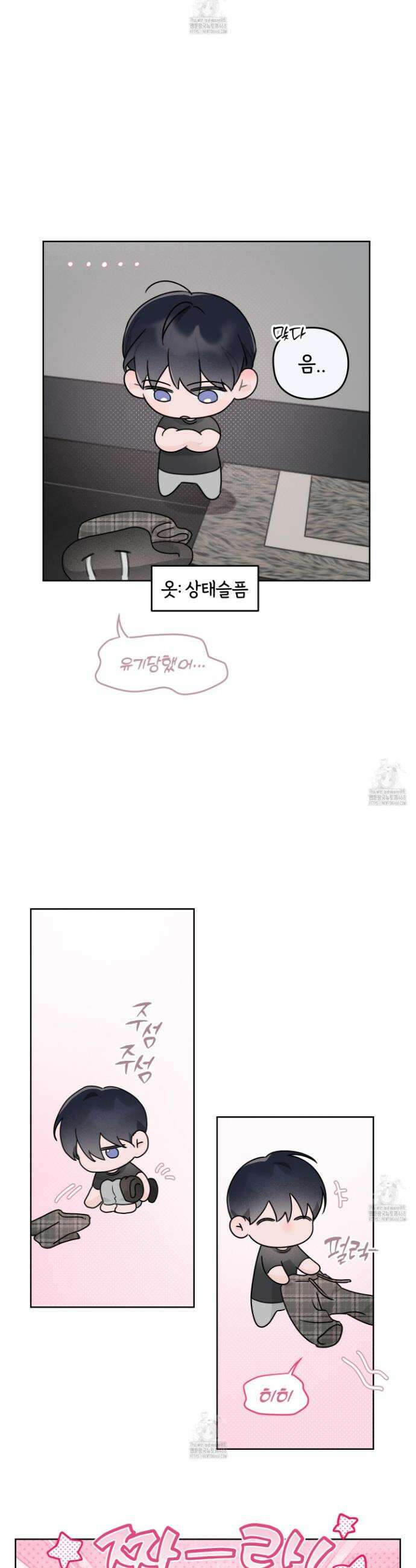 달리 인 달리 아웃 8화 5