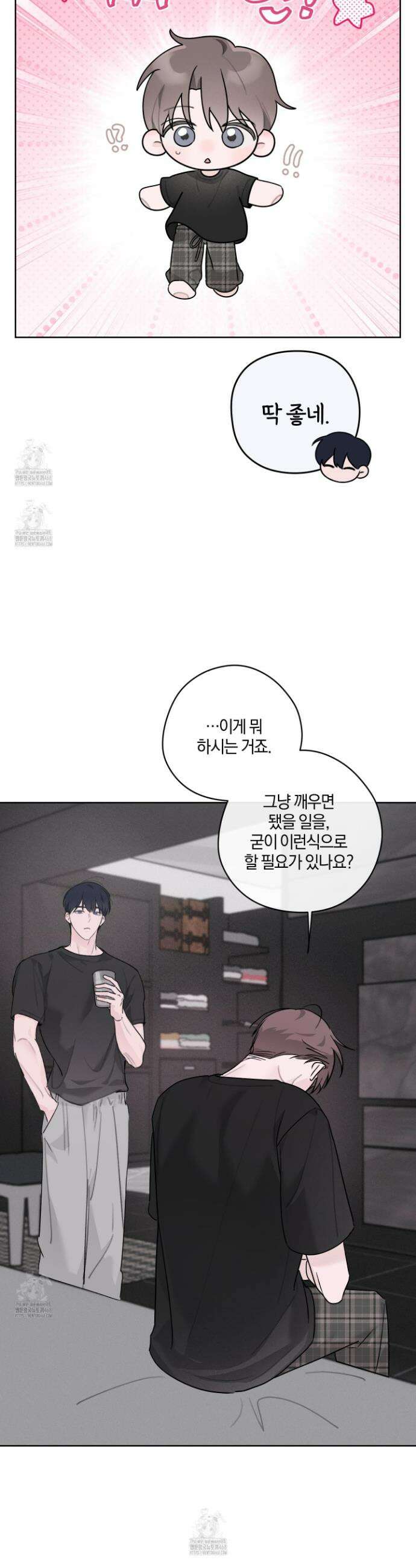 달리 인 달리 아웃 8화 6