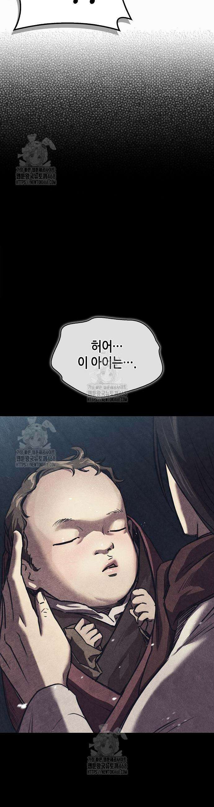 귀환마교관 21화 6
