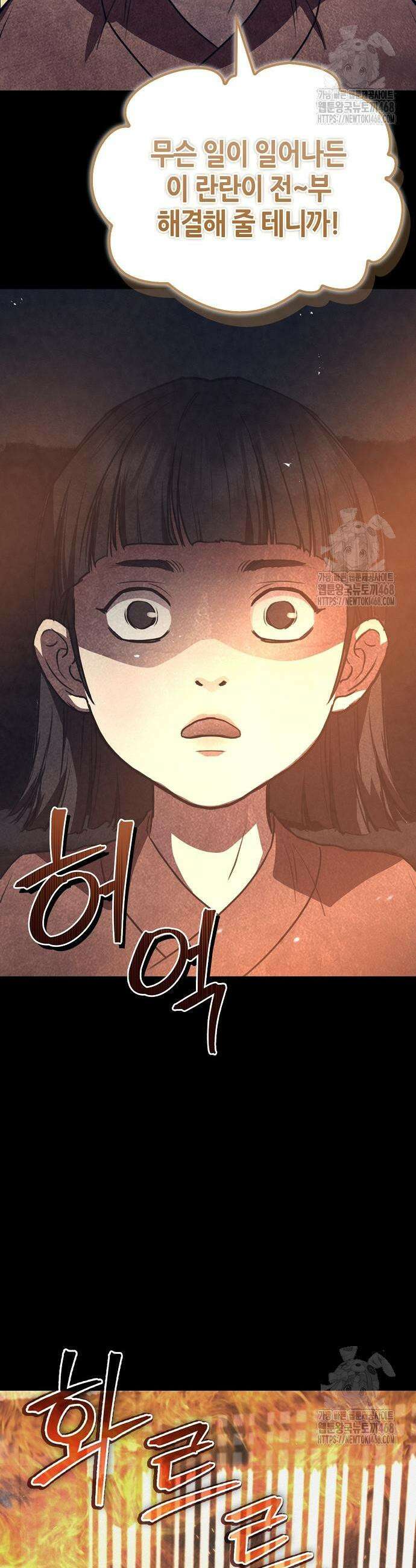 귀환마교관 21화 15