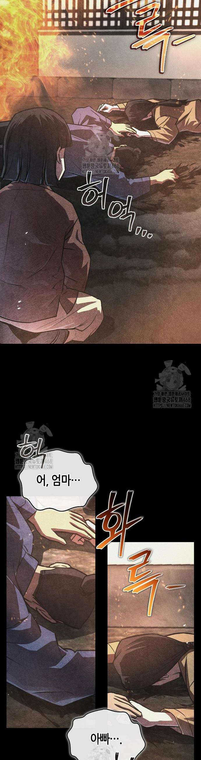 귀환마교관 21화 16