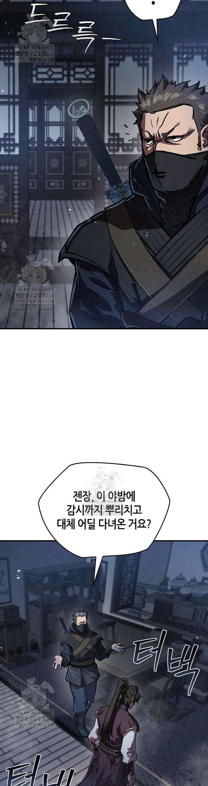 귀환마교관 21화 29