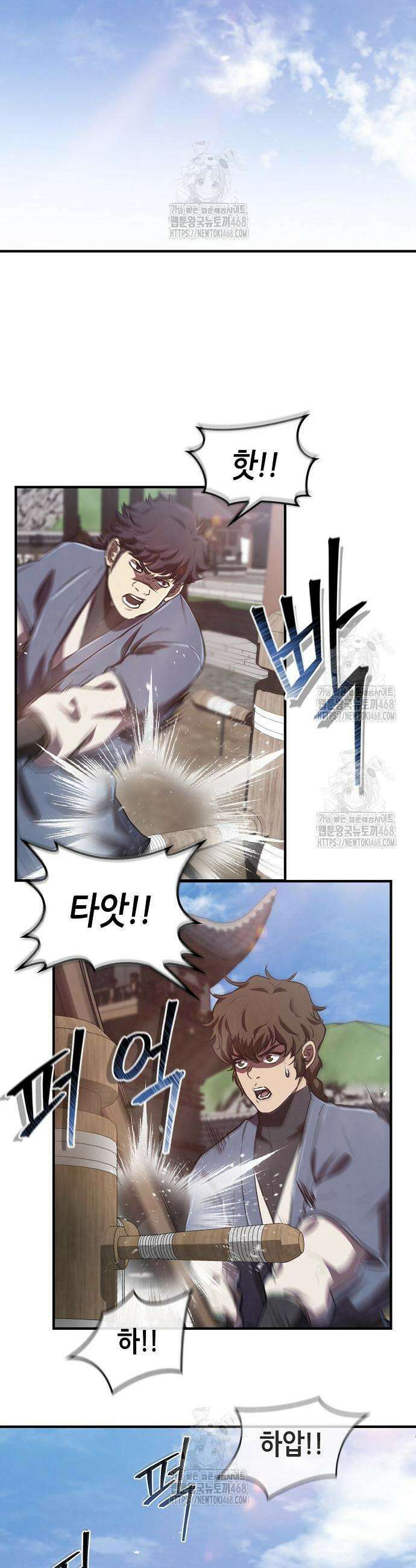 귀환마교관 21화 34