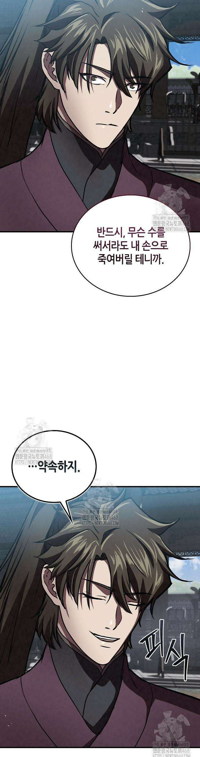 귀환마교관 21화 49