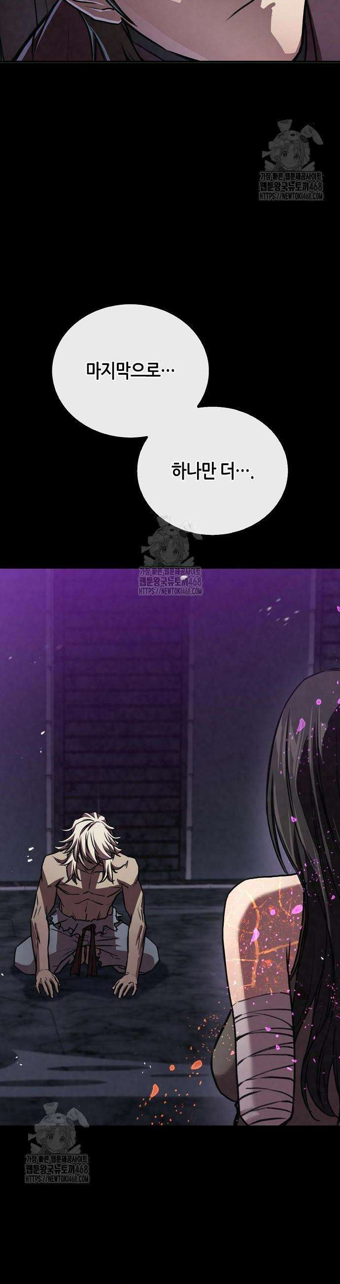 귀환마교관 21화 52