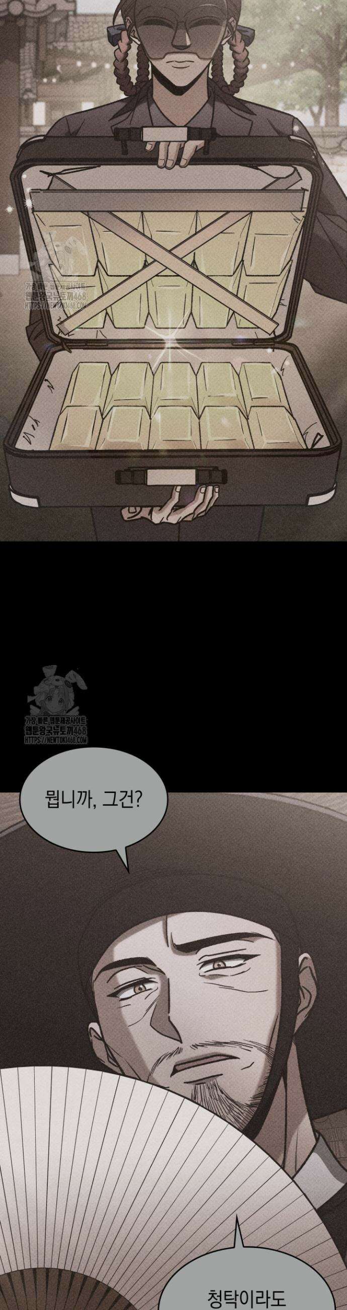 F급 사주 헌터 98화 9