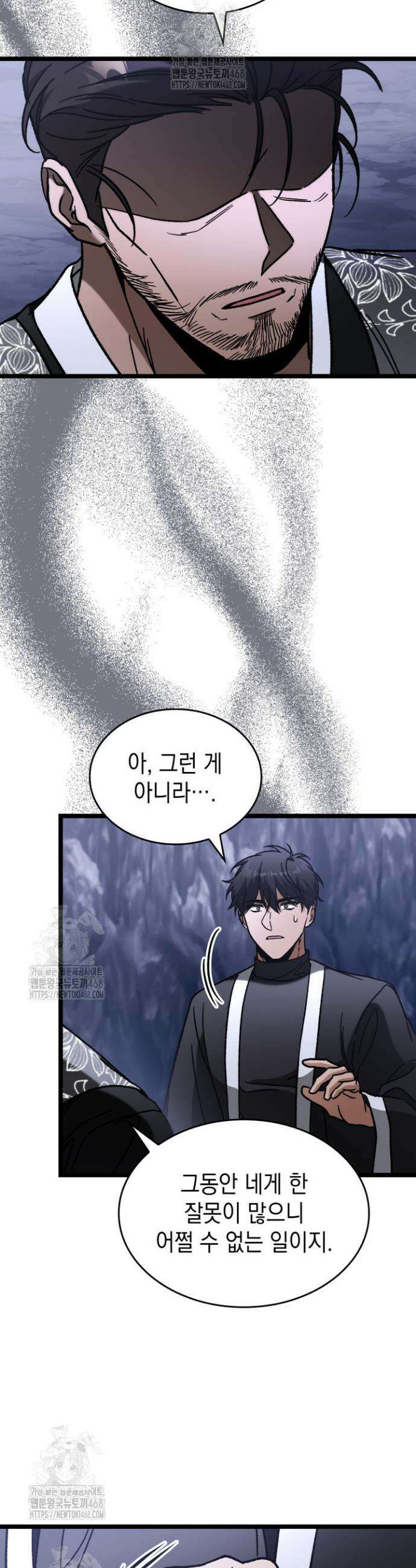 F급 사주 헌터 98화 20