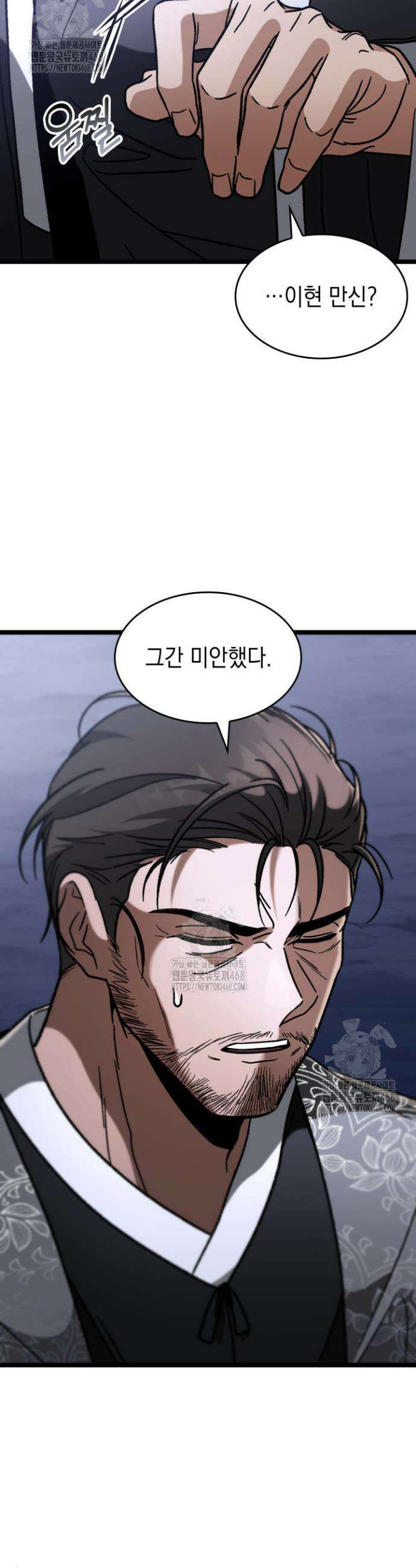F급 사주 헌터 98화 21