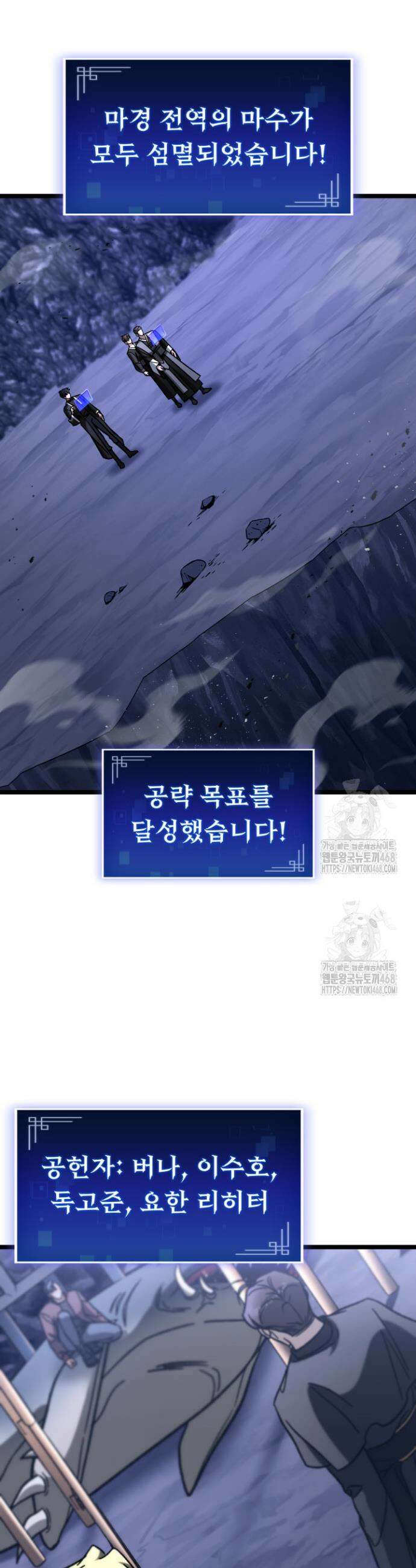 F급 사주 헌터 98화 29