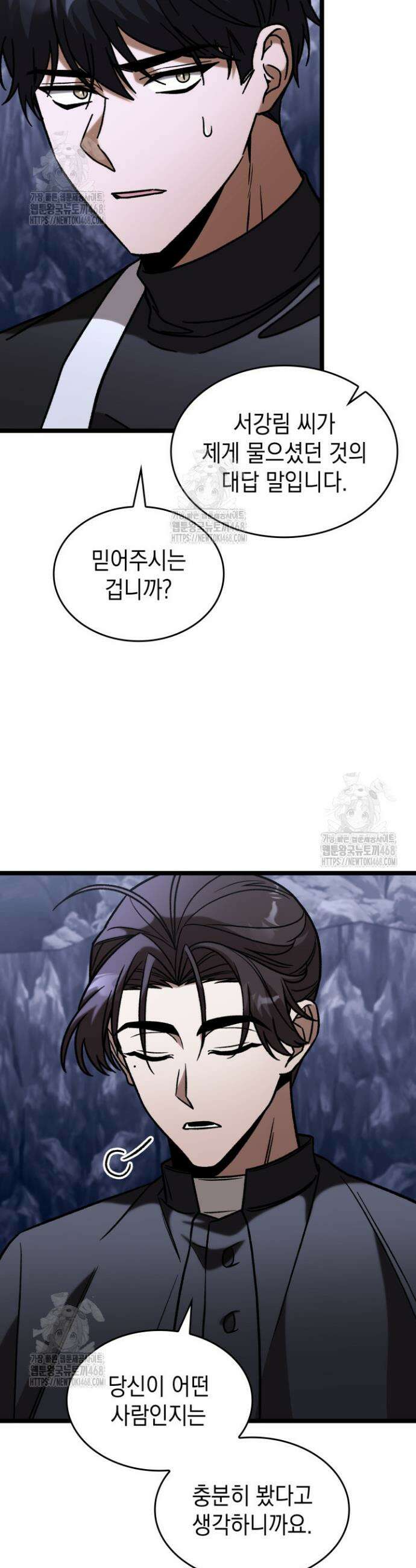 F급 사주 헌터 98화 35