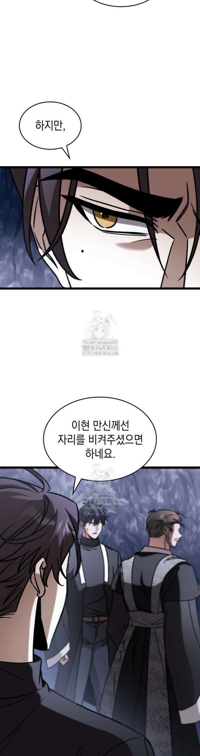F급 사주 헌터 98화 36
