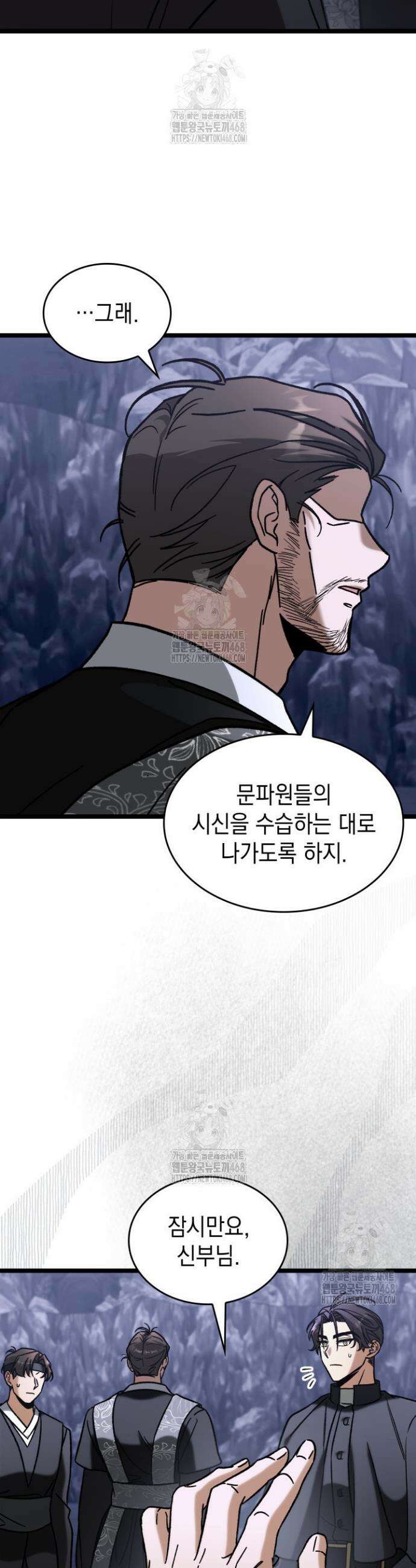 F급 사주 헌터 98화 37