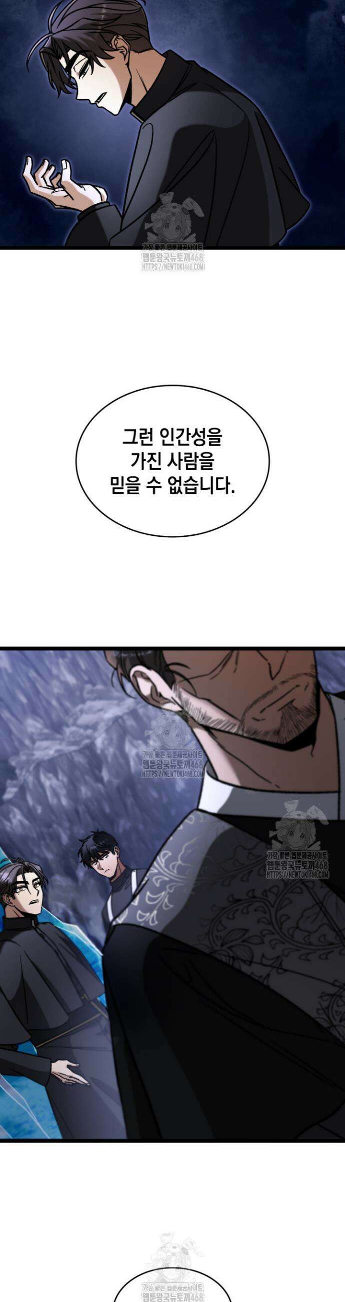 F급 사주 헌터 98화 40