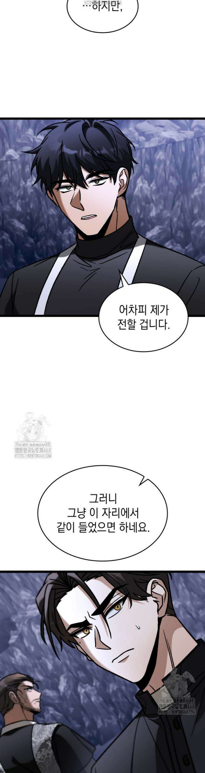 F급 사주 헌터 98화 41