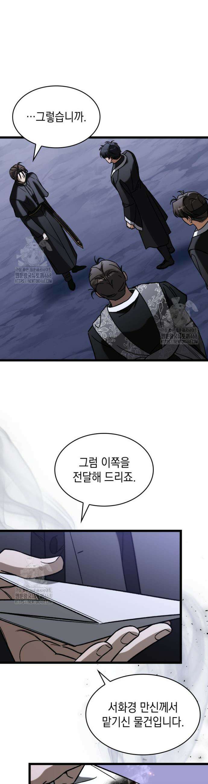F급 사주 헌터 98화 43