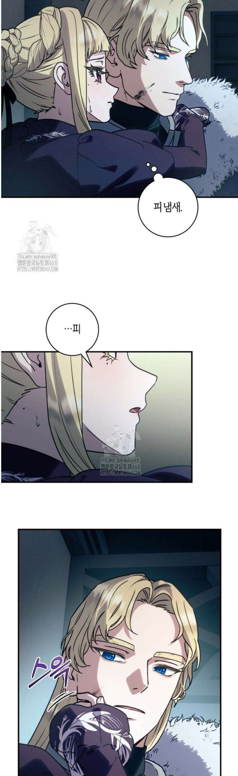 흑막의 말년운이 좋다 59화 6