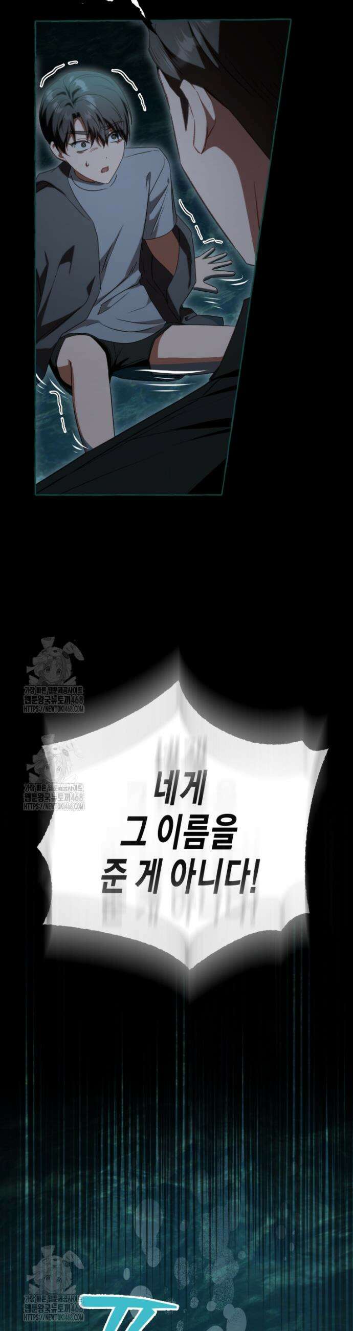 지금 거신 전화는 54화 2