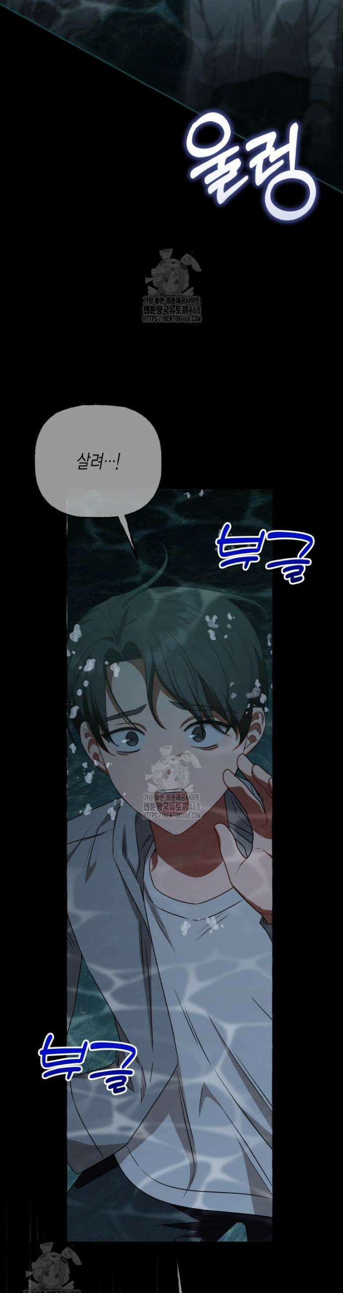 지금 거신 전화는 54화 4