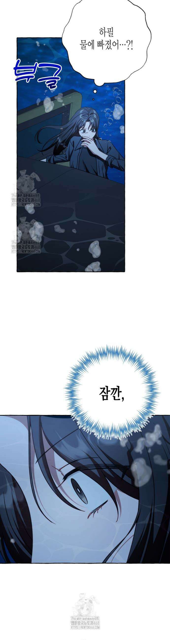 지금 거신 전화는 54화 7