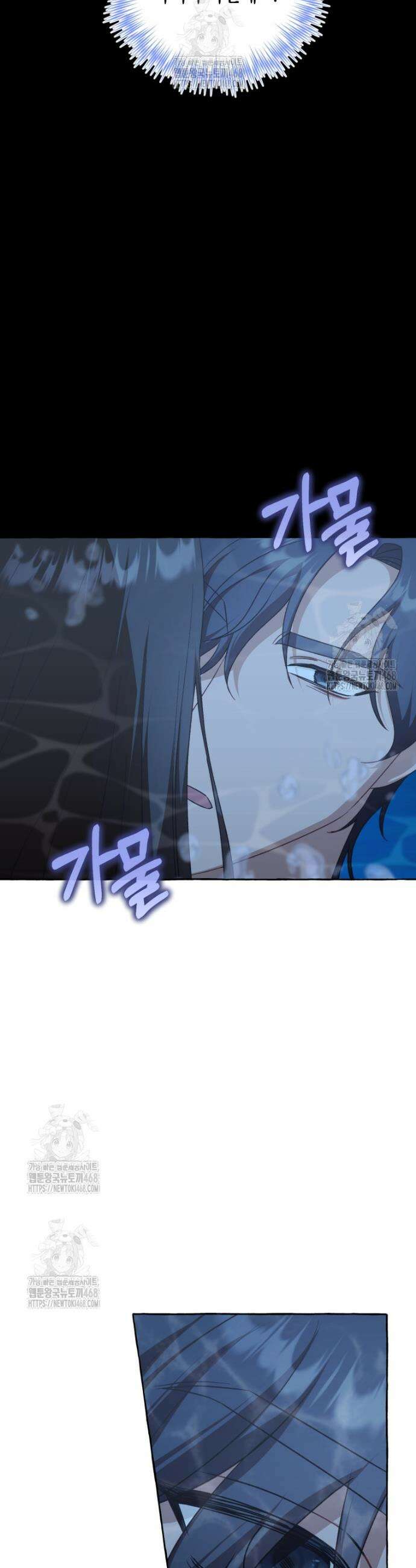 지금 거신 전화는 54화 11