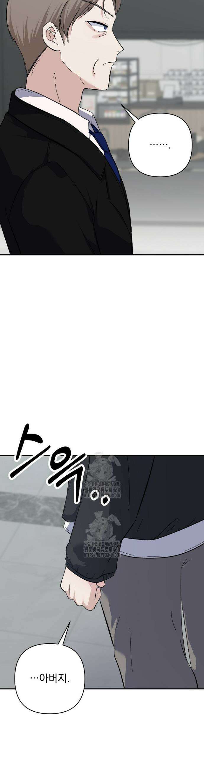 8470원만 주면 키스해 주는 놈 64화 4