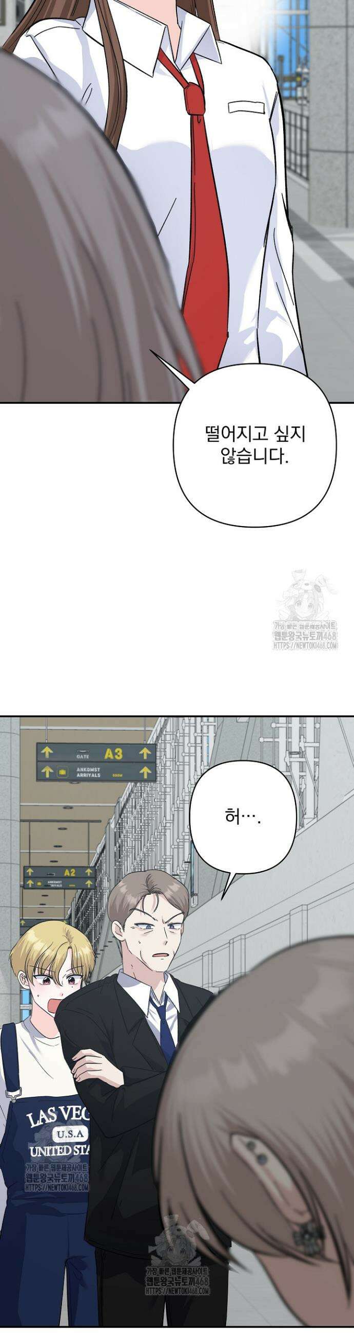 8470원만 주면 키스해 주는 놈 64화 7