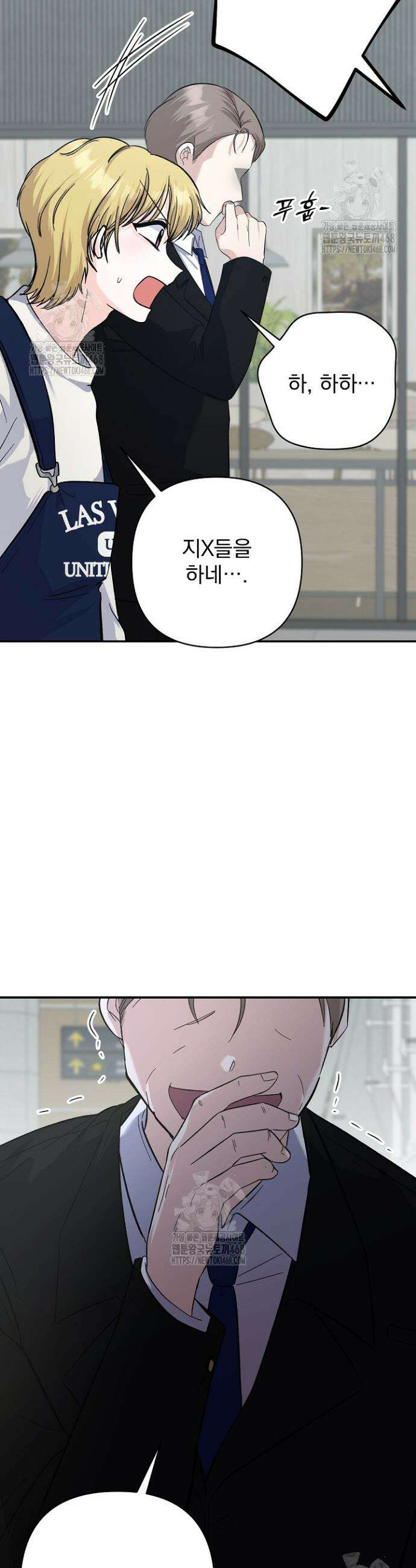 8470원만 주면 키스해 주는 놈 64화 13