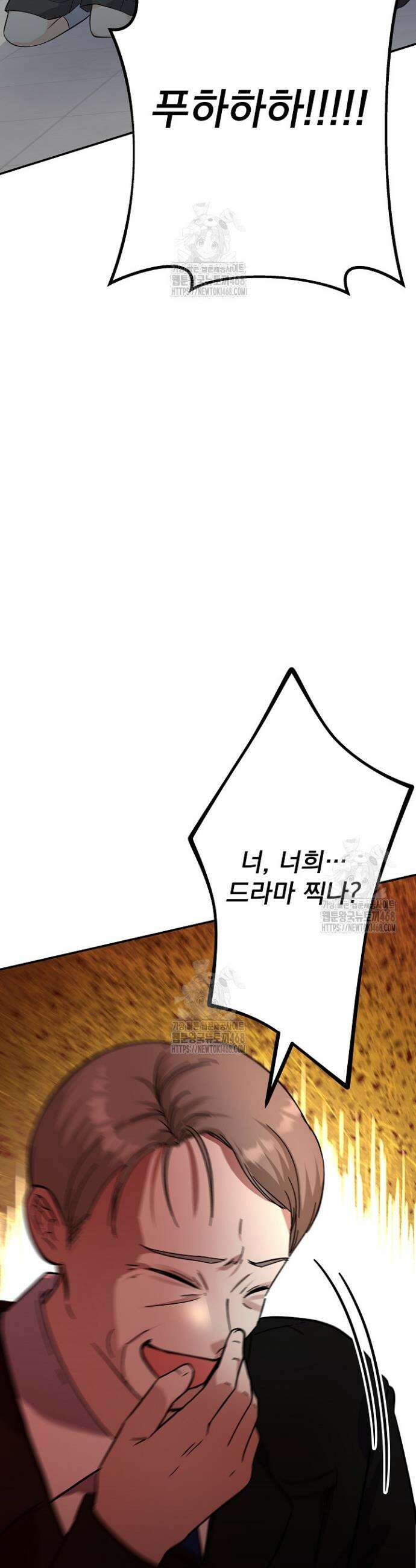 8470원만 주면 키스해 주는 놈 64화 15