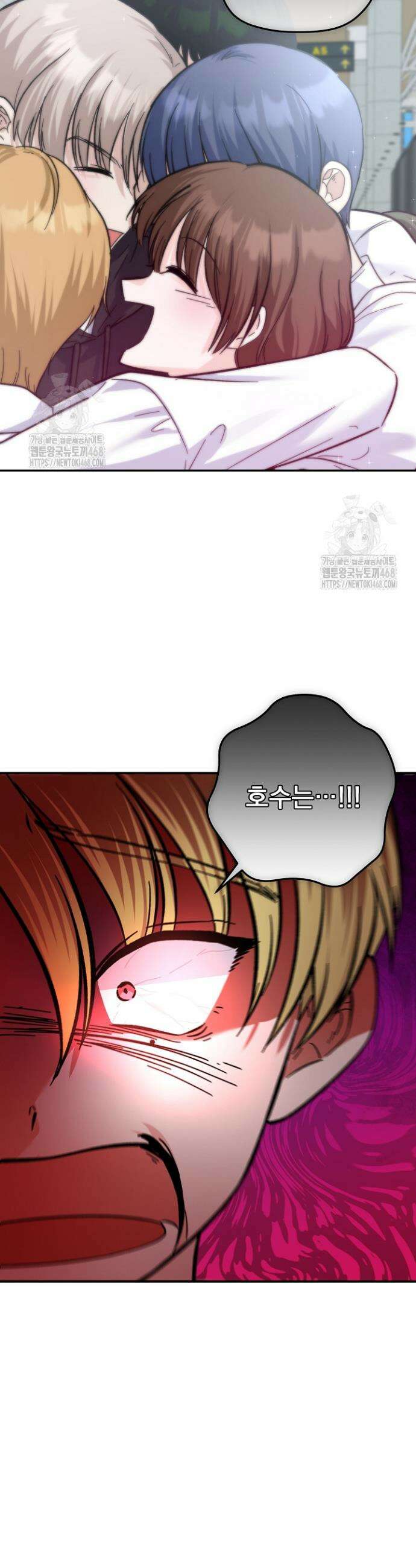 8470원만 주면 키스해 주는 놈 64화 23
