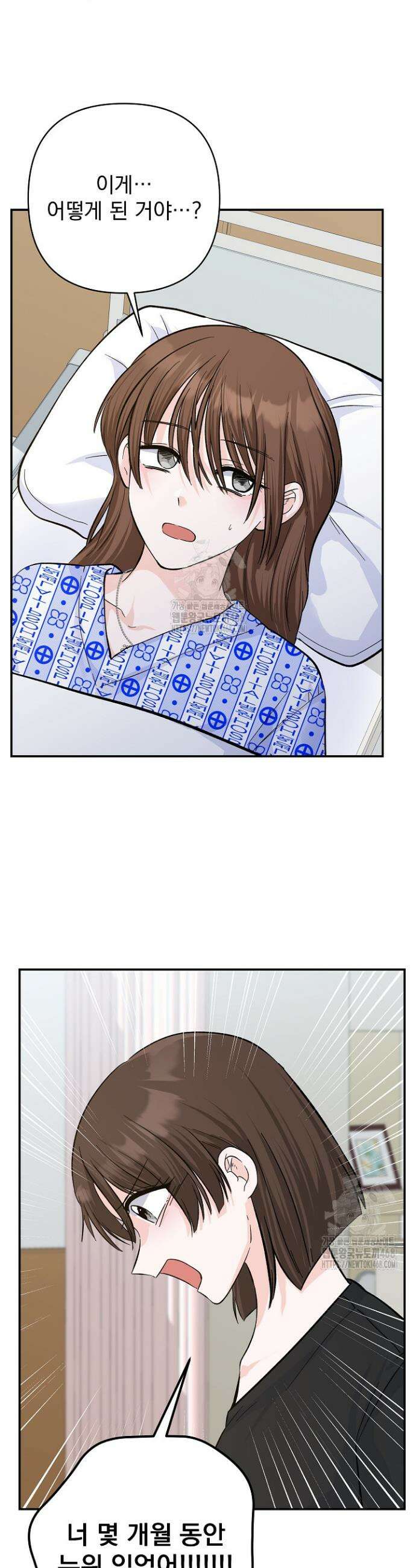 8470원만 주면 키스해 주는 놈 64화 40