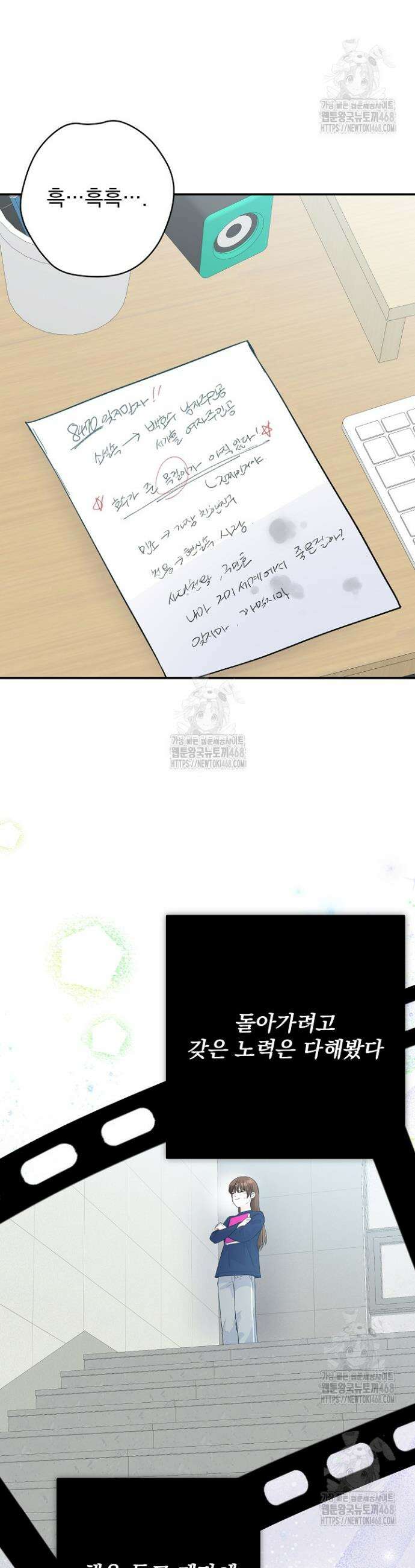 8470원만 주면 키스해 주는 놈 64화 52