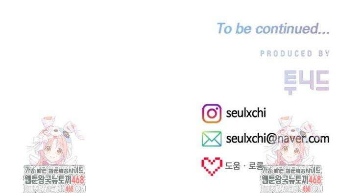 8470원만 주면 키스해 주는 놈 64화 60
