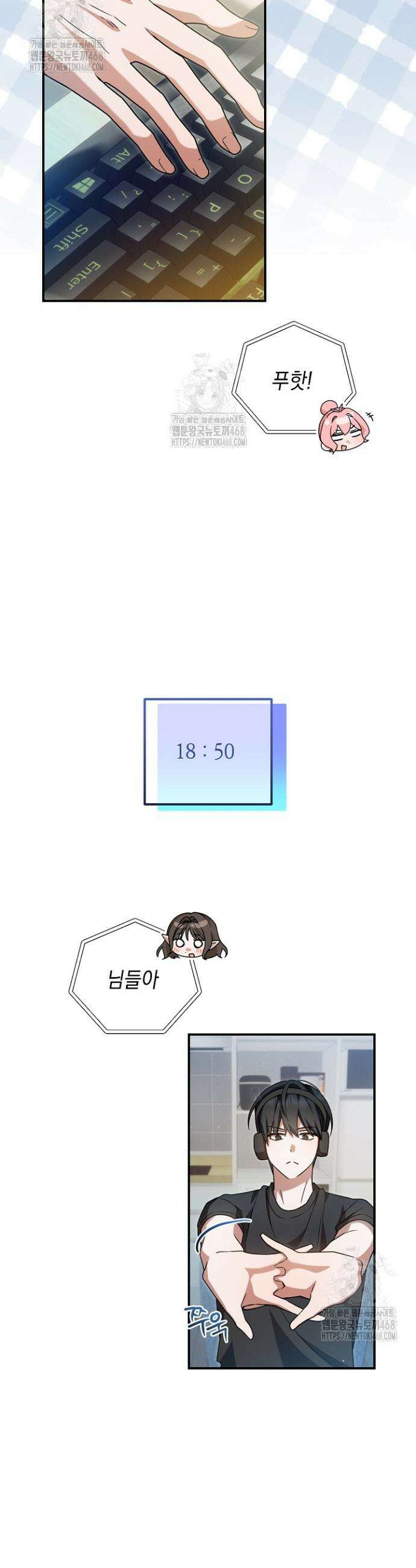 그놈이 그놈이다 20화 5