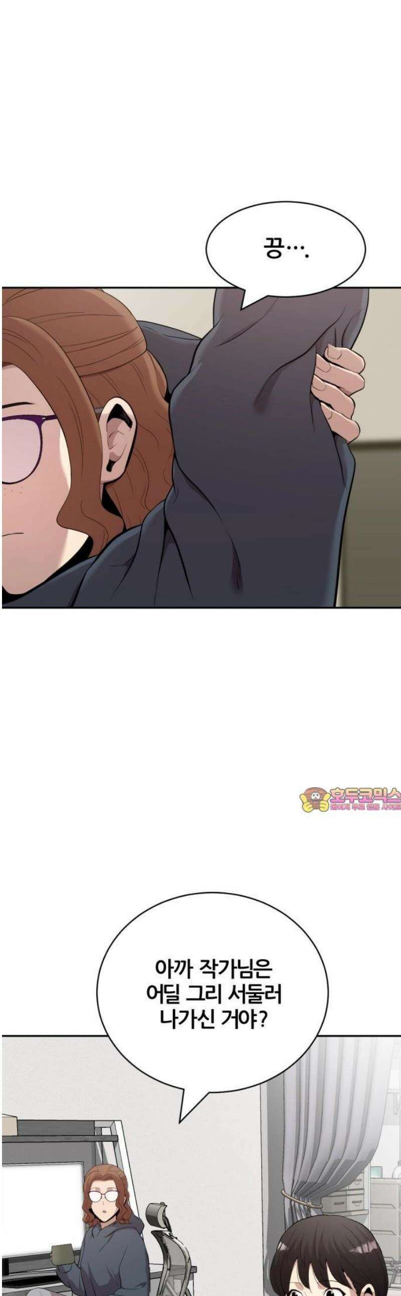 귀신들린 괴물배우 3화 1