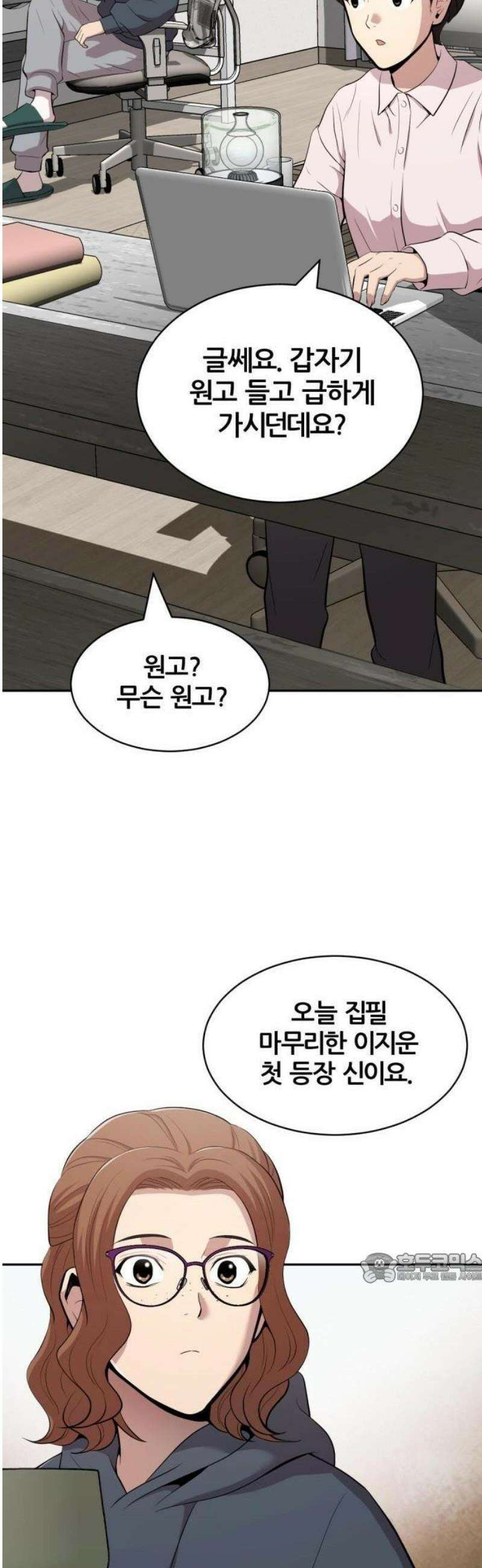 귀신들린 괴물배우 3화 2