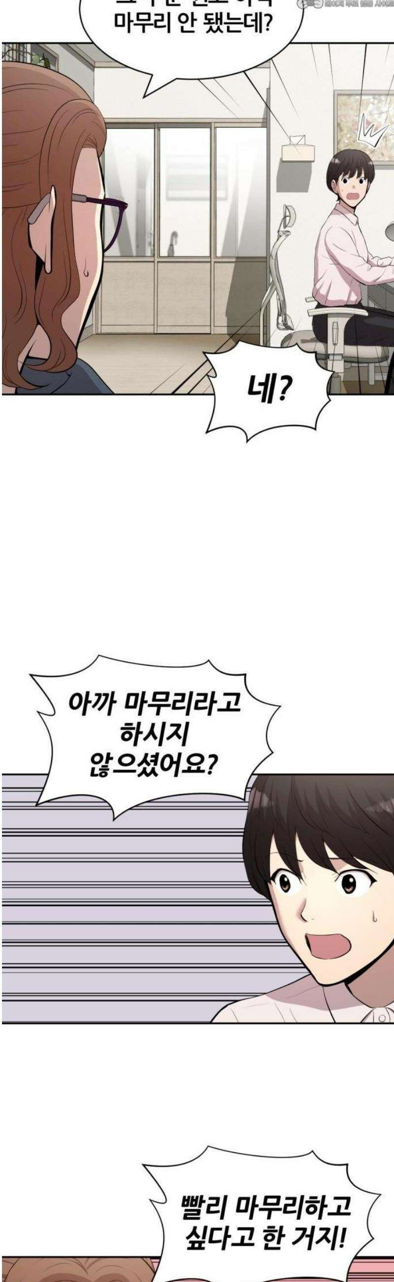 귀신들린 괴물배우 3화 4